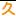 pixabay