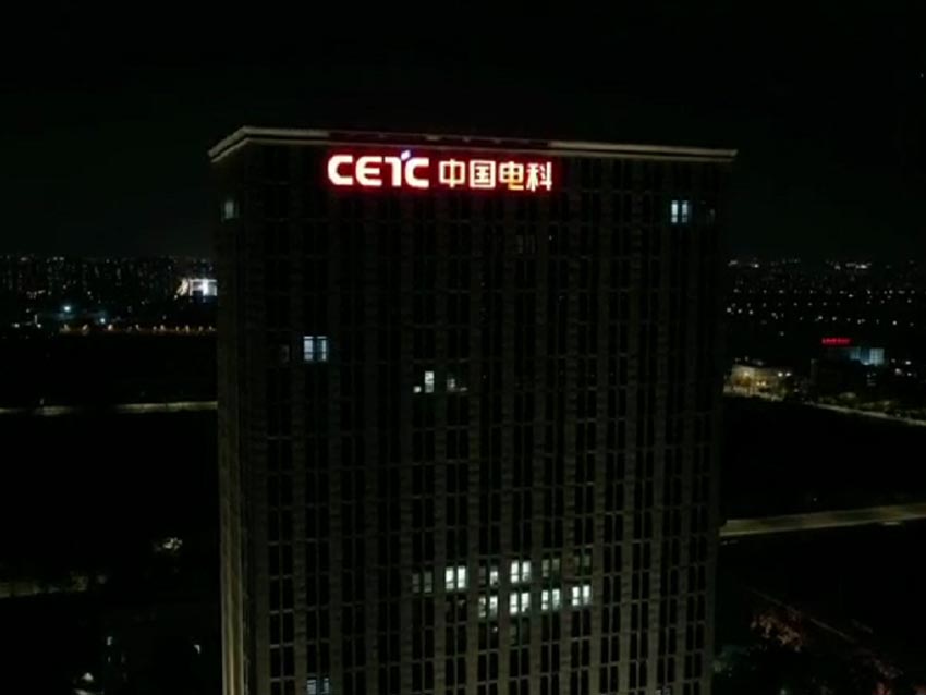楼顶发光字