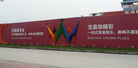 上海工地围挡上做广告需要找哪个部门审批？